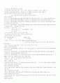 [사회복지] 사회복지법제(입문과정) 9페이지