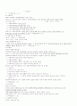 [사회복지] 사회복지법제(입문과정) 12페이지