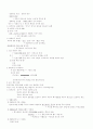 [사회복지] 사회복지법제(입문과정) 20페이지