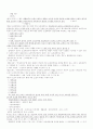 [사회복지] 사회복지법제(입문과정) 21페이지