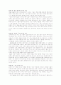 [교육학] 민주주의와 교육 1페이지