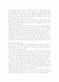 [교육학] 민주주의와 교육 2페이지