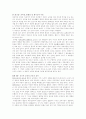 [교육학] 민주주의와 교육 3페이지