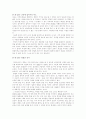 [교육학] 민주주의와 교육 7페이지