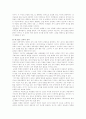 [교육학] 민주주의와 교육 8페이지