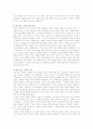 [교육학] 민주주의와 교육 10페이지