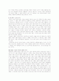 [교육학] 민주주의와 교육 11페이지