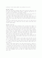 [교육학] 민주주의와 교육 14페이지