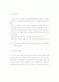 부산지역 카지노 이용성향과 시장전략이 잠재수요에 미치는 영향에 관한 연구 10페이지