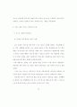부산지역 카지노 이용성향과 시장전략이 잠재수요에 미치는 영향에 관한 연구 23페이지