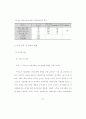 부산지역 카지노 이용성향과 시장전략이 잠재수요에 미치는 영향에 관한 연구 98페이지