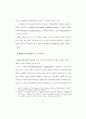 미국의 한국 수출에 대한 반덤핑관세 결정요인에 관한 연구 22페이지