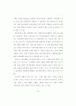 미국의 한국 수출에 대한 반덤핑관세 결정요인에 관한 연구 25페이지