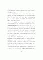미국의 한국 수출에 대한 반덤핑관세 결정요인에 관한 연구 29페이지