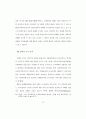 미국의 한국 수출에 대한 반덤핑관세 결정요인에 관한 연구 32페이지