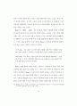미국의 한국 수출에 대한 반덤핑관세 결정요인에 관한 연구 47페이지