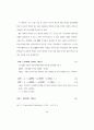 미국의 한국 수출에 대한 반덤핑관세 결정요인에 관한 연구 53페이지