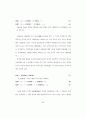 미국의 한국 수출에 대한 반덤핑관세 결정요인에 관한 연구 54페이지