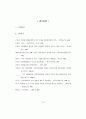 미국의 한국 수출에 대한 반덤핑관세 결정요인에 관한 연구 64페이지