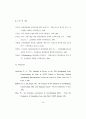 미국의 한국 수출에 대한 반덤핑관세 결정요인에 관한 연구 65페이지