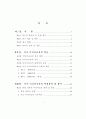 미국의 미디어교육 특성 연구 - 정부, 대학, 비영리 단체 사례를 중심으 4페이지