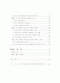 미국의 미디어교육 특성 연구 - 정부, 대학, 비영리 단체 사례를 중심으 5페이지