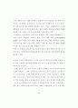 미국의 미디어교육 특성 연구 - 정부, 대학, 비영리 단체 사례를 중심으 11페이지