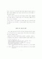 미국의 미디어교육 특성 연구 - 정부, 대학, 비영리 단체 사례를 중심으 14페이지