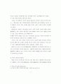 미국의 미디어교육 특성 연구 - 정부, 대학, 비영리 단체 사례를 중심으 15페이지