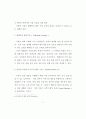 미국의 미디어교육 특성 연구 - 정부, 대학, 비영리 단체 사례를 중심으 19페이지