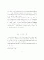 미국의 미디어교육 특성 연구 - 정부, 대학, 비영리 단체 사례를 중심으 23페이지