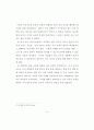 미국의 미디어교육 특성 연구 - 정부, 대학, 비영리 단체 사례를 중심으 26페이지
