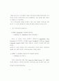 미국의 미디어교육 특성 연구 - 정부, 대학, 비영리 단체 사례를 중심으 32페이지