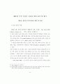 미국의 미디어교육 특성 연구 - 정부, 대학, 비영리 단체 사례를 중심으 36페이지