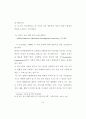 미국의 미디어교육 특성 연구 - 정부, 대학, 비영리 단체 사례를 중심으 38페이지