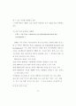 미국의 미디어교육 특성 연구 - 정부, 대학, 비영리 단체 사례를 중심으 39페이지