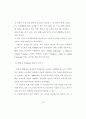 미국의 미디어교육 특성 연구 - 정부, 대학, 비영리 단체 사례를 중심으 40페이지