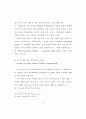 미국의 미디어교육 특성 연구 - 정부, 대학, 비영리 단체 사례를 중심으 41페이지