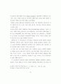 미국의 미디어교육 특성 연구 - 정부, 대학, 비영리 단체 사례를 중심으 42페이지