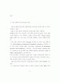 미국의 미디어교육 특성 연구 - 정부, 대학, 비영리 단체 사례를 중심으 43페이지
