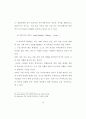 미국의 미디어교육 특성 연구 - 정부, 대학, 비영리 단체 사례를 중심으 46페이지