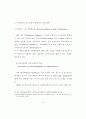 미국의 미디어교육 특성 연구 - 정부, 대학, 비영리 단체 사례를 중심으 58페이지