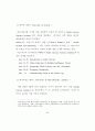 미국의 미디어교육 특성 연구 - 정부, 대학, 비영리 단체 사례를 중심으 60페이지