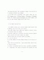 미국의 미디어교육 특성 연구 - 정부, 대학, 비영리 단체 사례를 중심으 62페이지