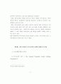 미국의 미디어교육 특성 연구 - 정부, 대학, 비영리 단체 사례를 중심으 63페이지