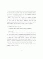 미국의 미디어교육 특성 연구 - 정부, 대학, 비영리 단체 사례를 중심으 66페이지