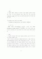 미국의 미디어교육 특성 연구 - 정부, 대학, 비영리 단체 사례를 중심으 67페이지