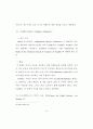 미국의 미디어교육 특성 연구 - 정부, 대학, 비영리 단체 사례를 중심으 68페이지