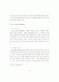미국의 미디어교육 특성 연구 - 정부, 대학, 비영리 단체 사례를 중심으 70페이지