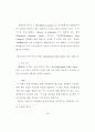 미국의 미디어교육 특성 연구 - 정부, 대학, 비영리 단체 사례를 중심으 72페이지